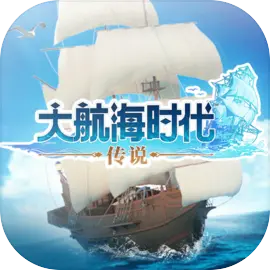 大航海时代：传说
