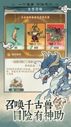寻道大千图3